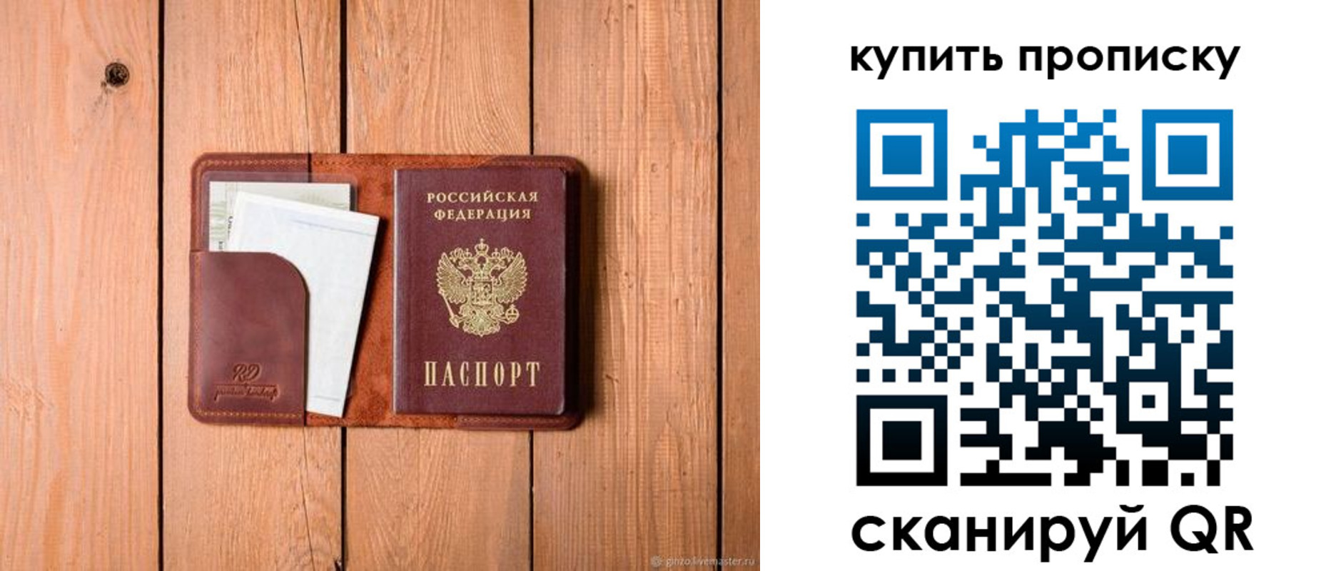 временная регистрация законно в Копейске
