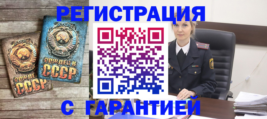 прописка для школы в Копейске