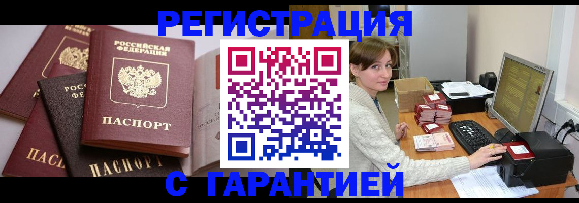 прописка для кредита в Копейске