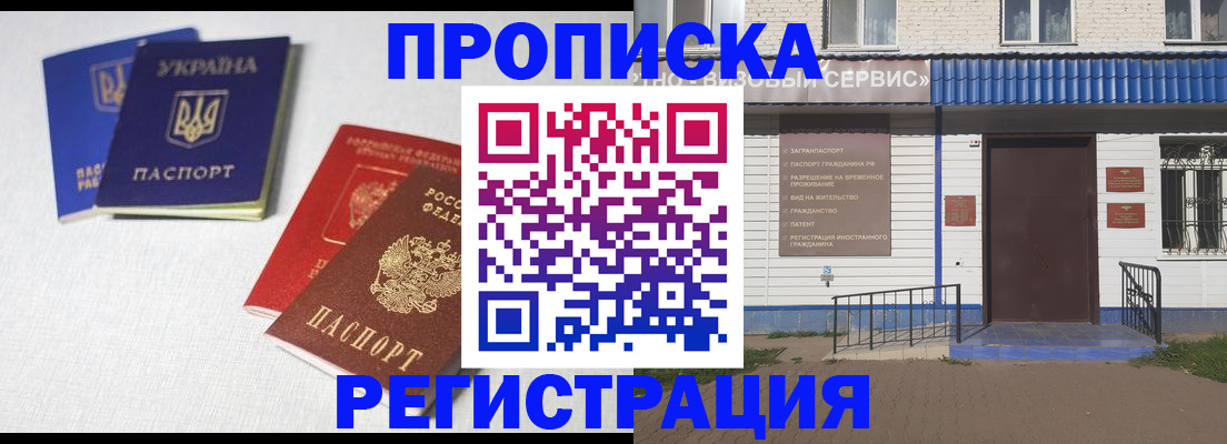 прописка ребенка в Копейске