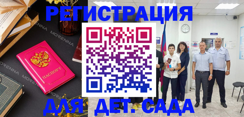 временная регистрация недорого в Копейске