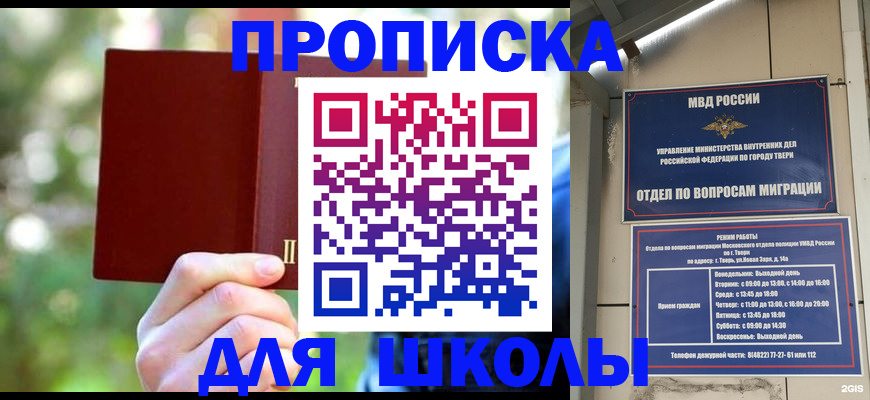 временная регистрация законно в Копейске