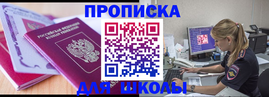 временная регистрация собственник в Копейске