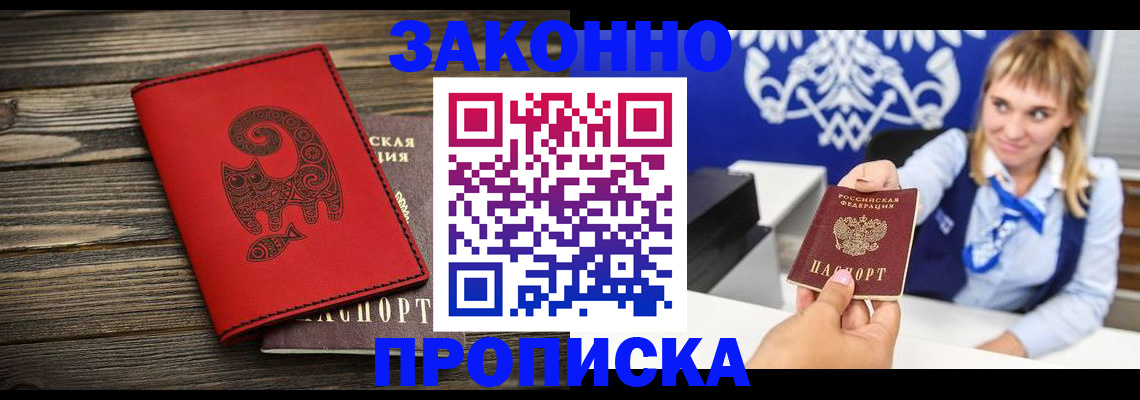 регистрация в Копейске