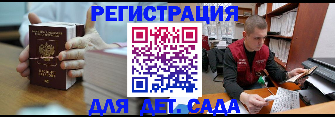 купить прописку в Копейске